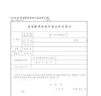 검정합격증명서재교부신청서2